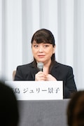 藤島ジュリー景子氏