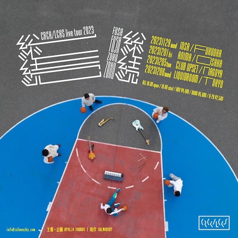 「CRCK/LCKS live tour 2023『総総続続』」告知ビジュアル