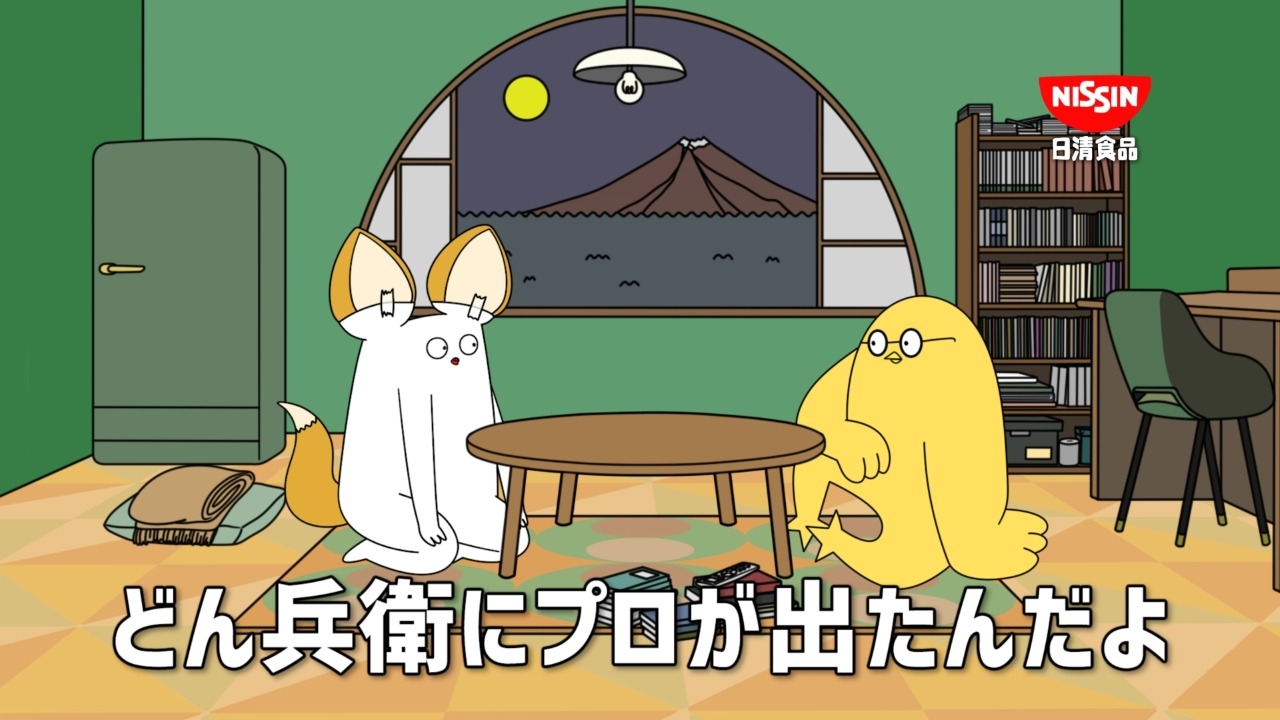 「どん兵衛PRO」新CMより。