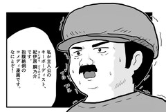 “裏方寄りの職業ミュージシャン”の日常描くマンガが「ビッグコミックスペリオール」に掲載