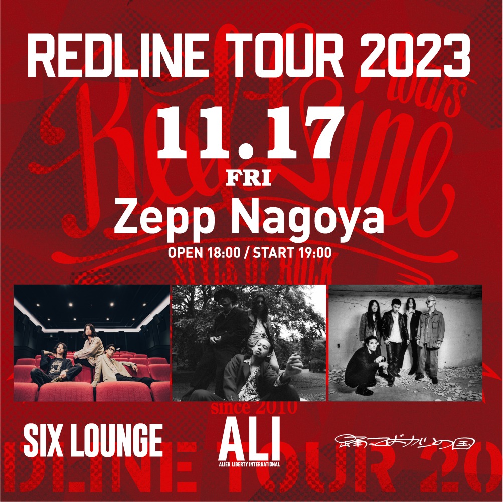 「REDLINE TOUR 2023」