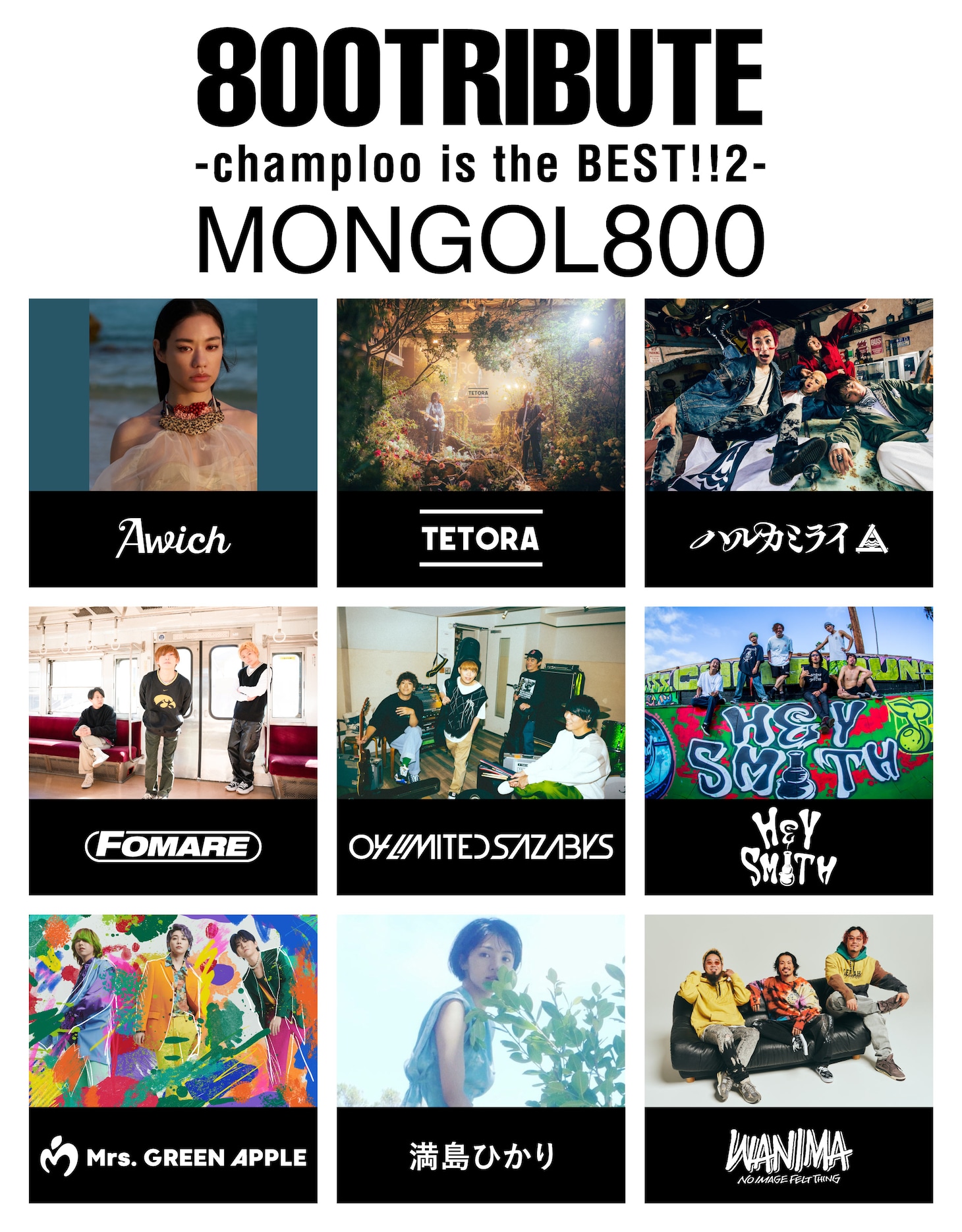 V.A.「800TRIBUTE - champloo is the BEST!! 2-」参加アーティスト