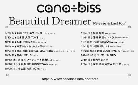 cana÷biss「BEAUTIFL DREAMER」ツアースケジュール