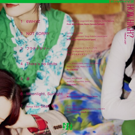 ExWHYZ「HOW HIGH?」トラックリスト