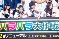 新しい学校のリーダーズ