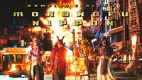 「MONONOFU NIPPON feat. 布袋寅泰」ミュージックビデオより。