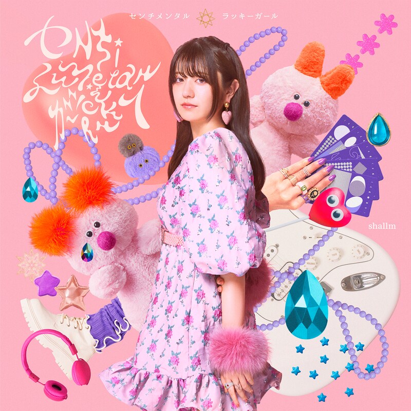 shallm「センチメンタル☆ラッキーガール」配信ジャケット