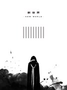 超特急「BULLET TRAIN ARENA TOUR 2022『新世界-NEW WORLD-』」ジャケット