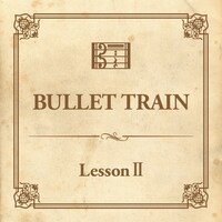 超特急「Lesson II」配信ジャケット