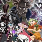 「黙示録の四騎士」主要キャラ集結したメインビジュアル、バルギス役は大塚明夫に決定