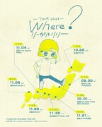 「リーガルリリー TOUR 2023『where?』」告知画像