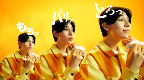 モスバーガーの新CM「もちっ、パリッ、とろっ」編より。