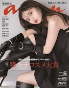 「anan」コスメ特集に櫻坂46藤吉、藤原さくら、超特急タクヤ&ハル、エビ中安本、雨パレ大澤