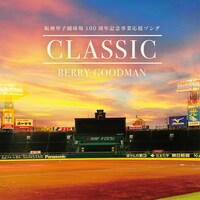 ベリーグッドマン「CLASSIC」ジャケット