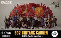 FM802「802 BINTANG GARDEN ～BMSG Radio Meeting～」告知バナー