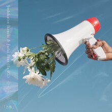 池内ヨシカツ&大野雄大（Da-iCE）「さあ」ジャケット