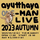 ayutthaya「ayutthaya ONE-MAN LIVE 2023 AUTUMN」告知ビジュアル