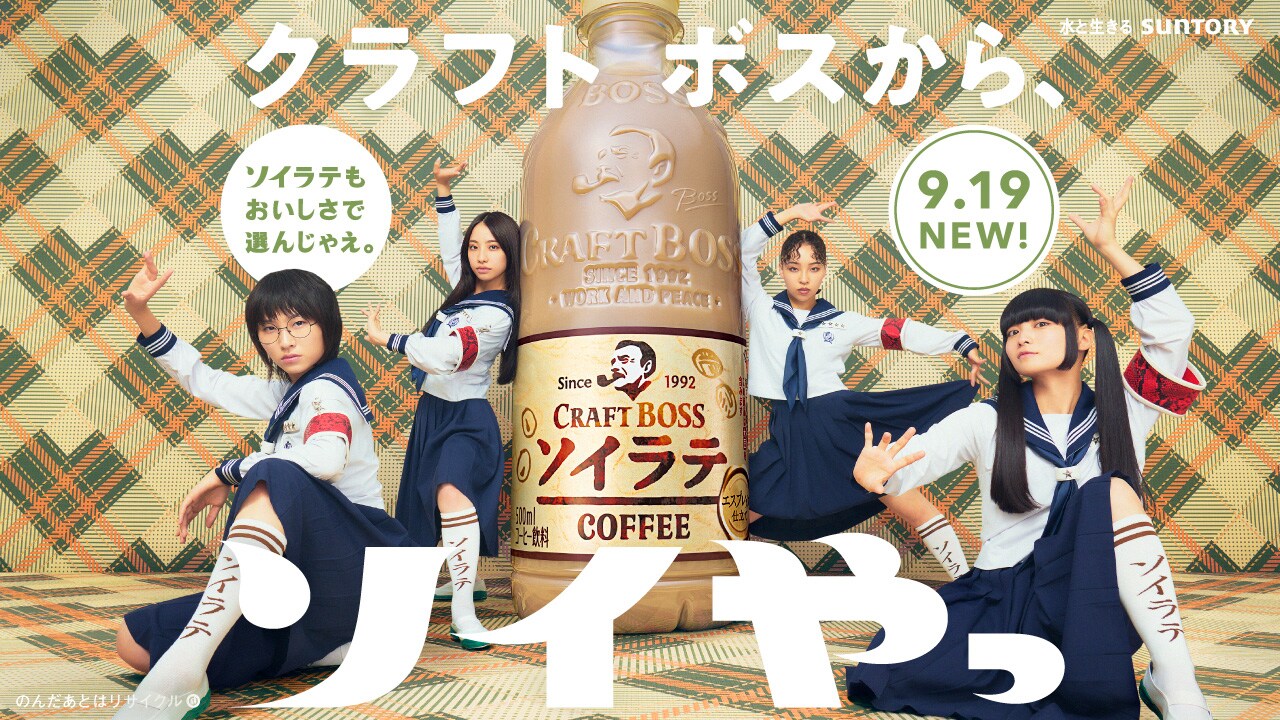 新しい学校のリーダーズ　クラフトボス　ポスター 新しい学校のリーダーズ クラフトボス ポスター - メルカリ