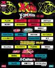 音楽フェス「X-CON」誕生！ヒップホップ、アニソン、K-POP、Vtuberなど豪華アーティストが競演