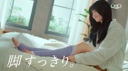 テレビCM「MQ×MOMO フルレッグ 23A/W」編より。