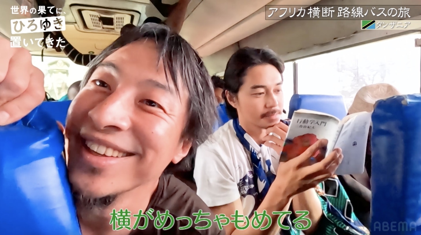 「世界の果てに、ひろゆき置いてきた」より。 (c)AbemaTV,Inc.