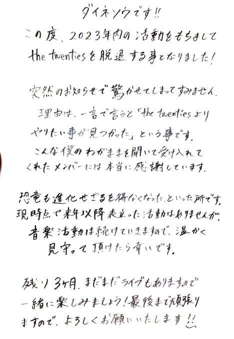 ダイネソウ（Dr）コメント