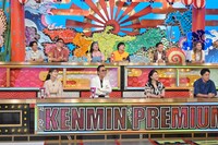 「秘密のケンミンSHOW極」収録の様子。(c)読売テレビ