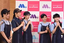 バーガーを食べる牧野真莉愛を見守るメンバー。
