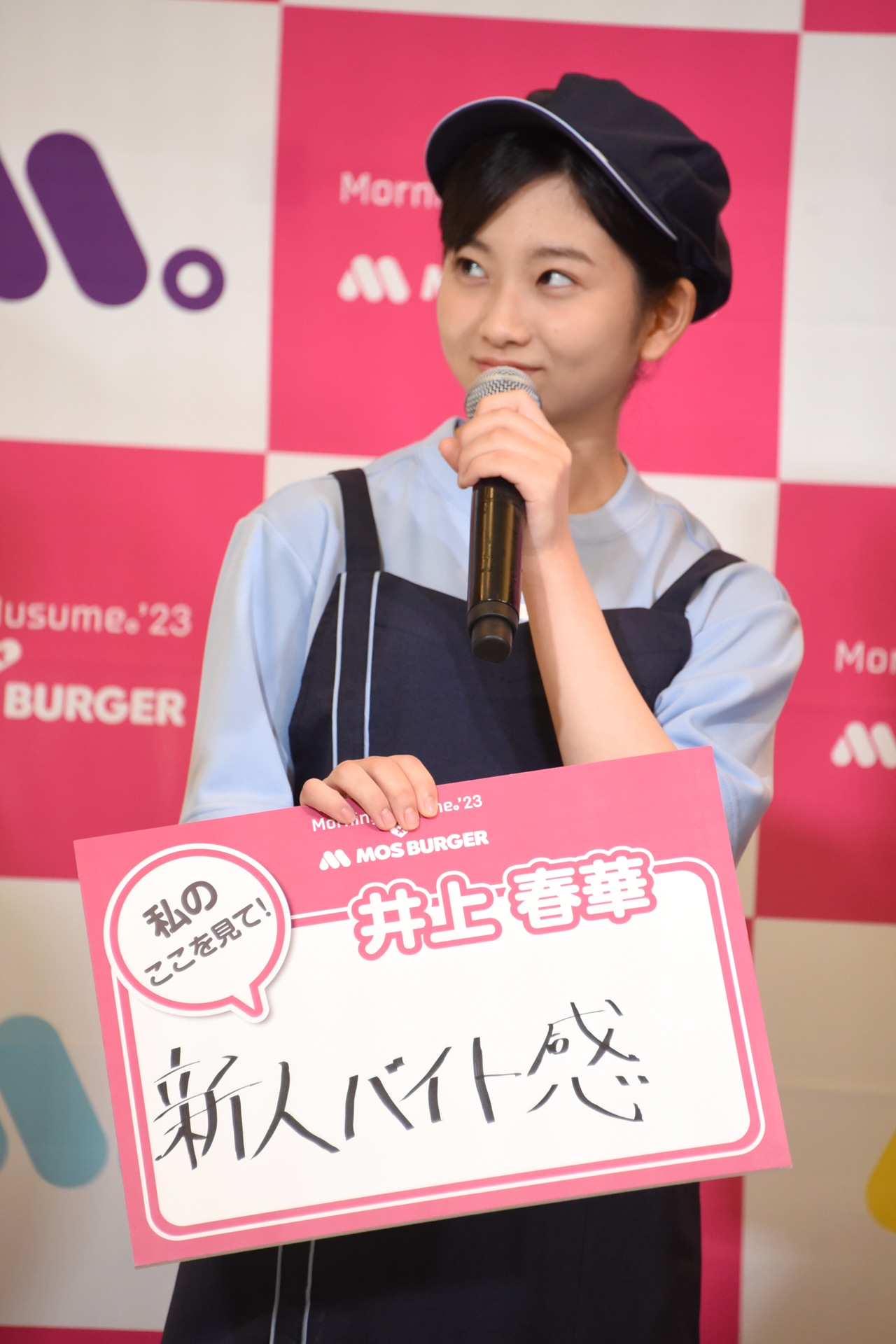 井上春華