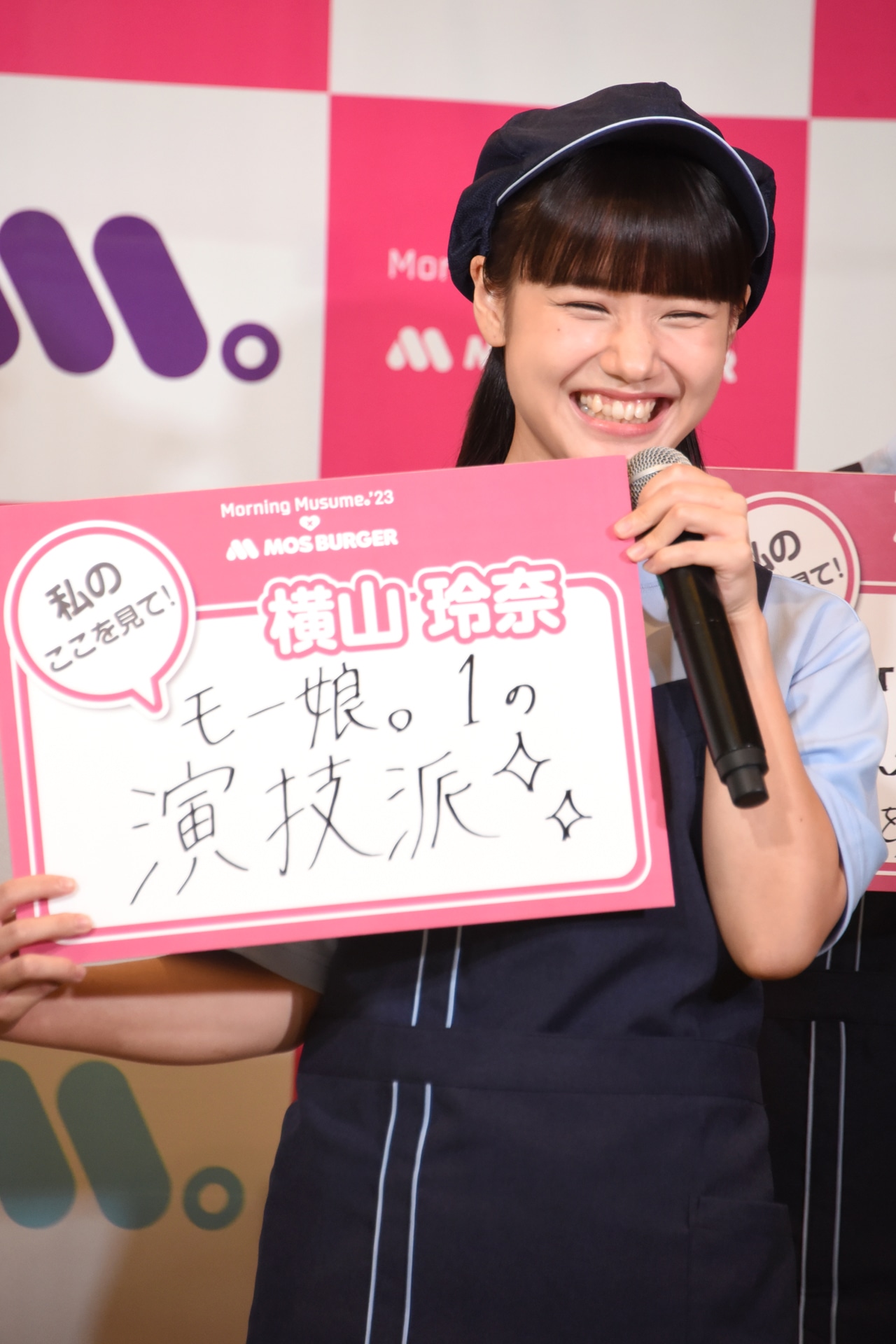 横山玲奈