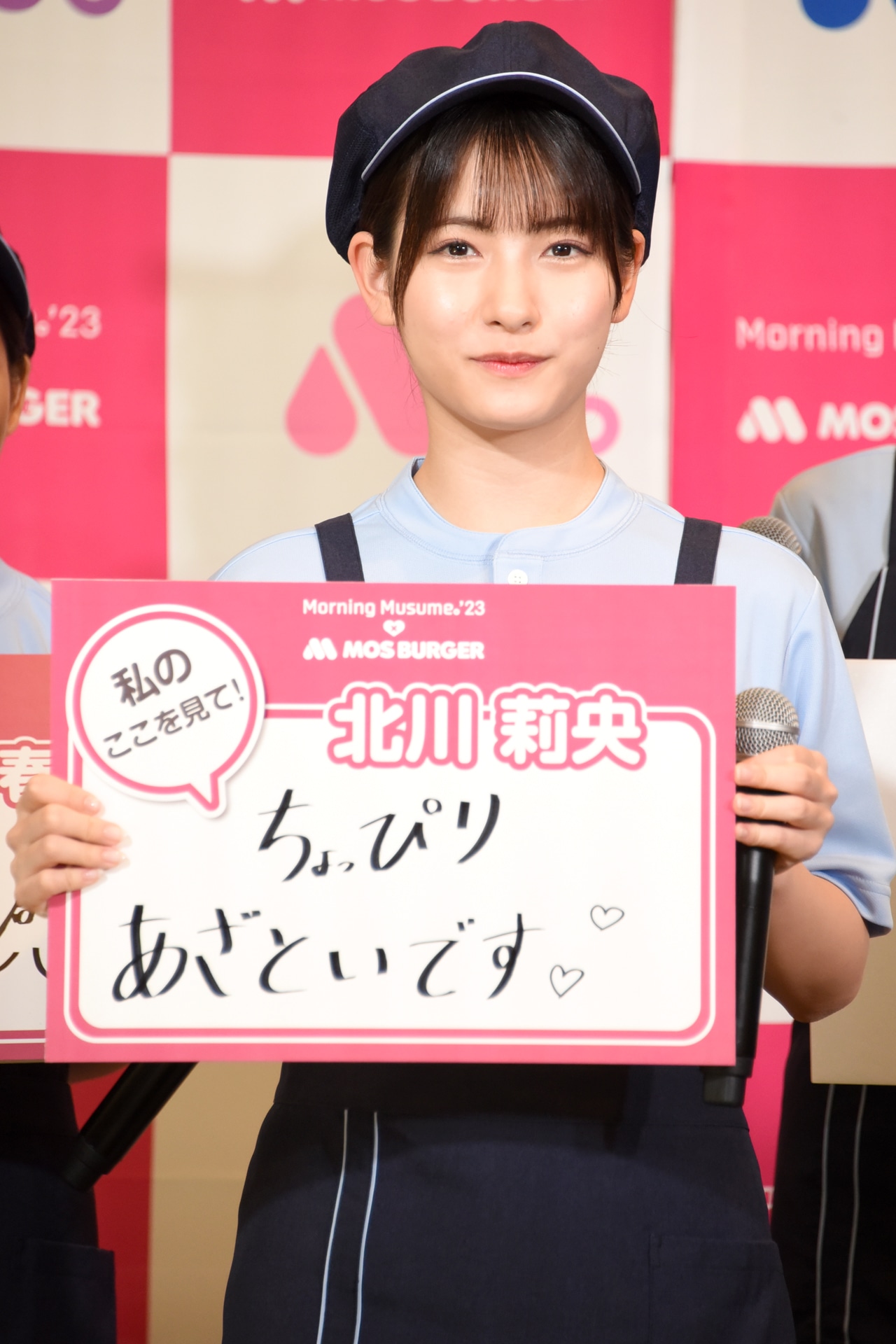 北川莉央