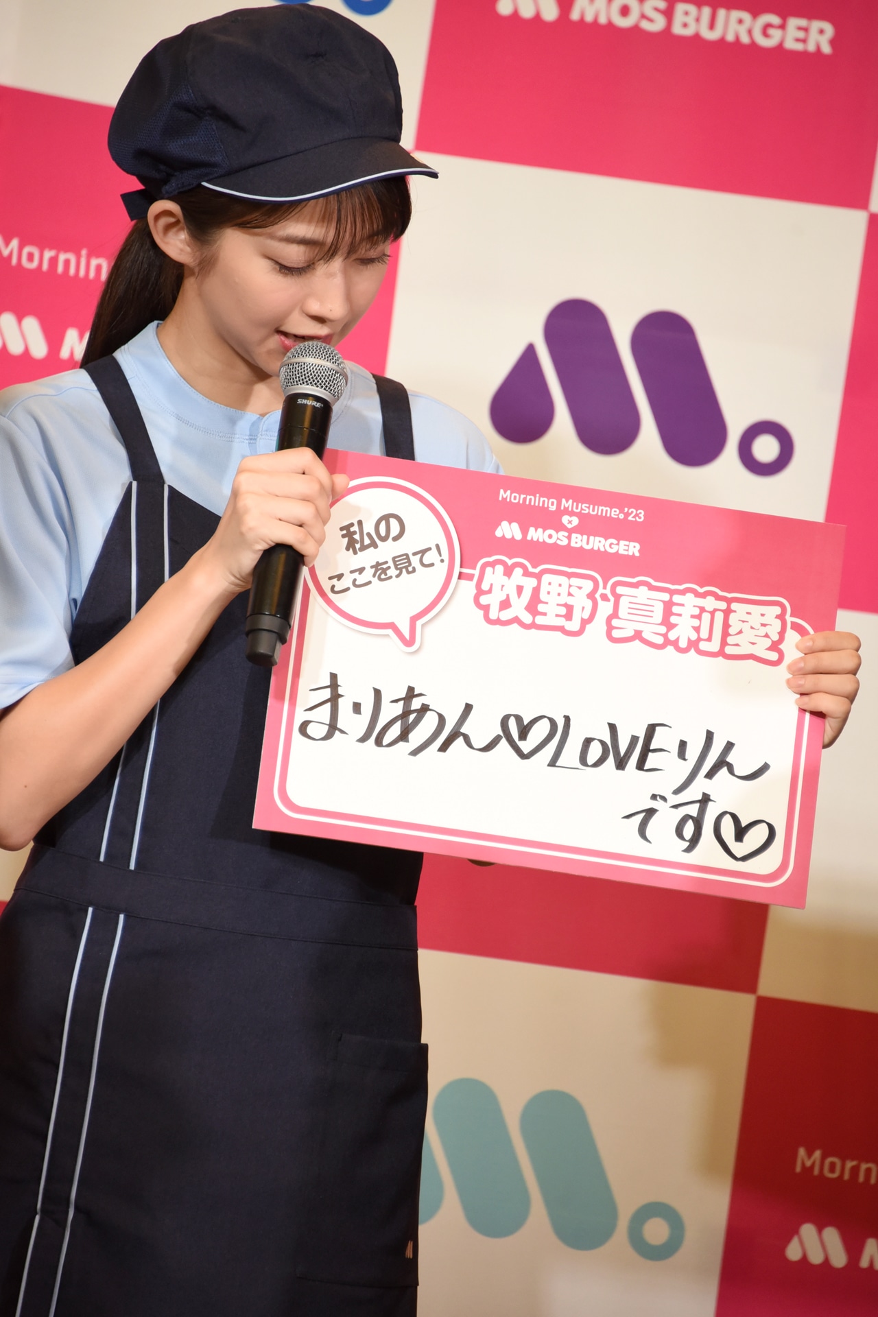 牧野真莉愛