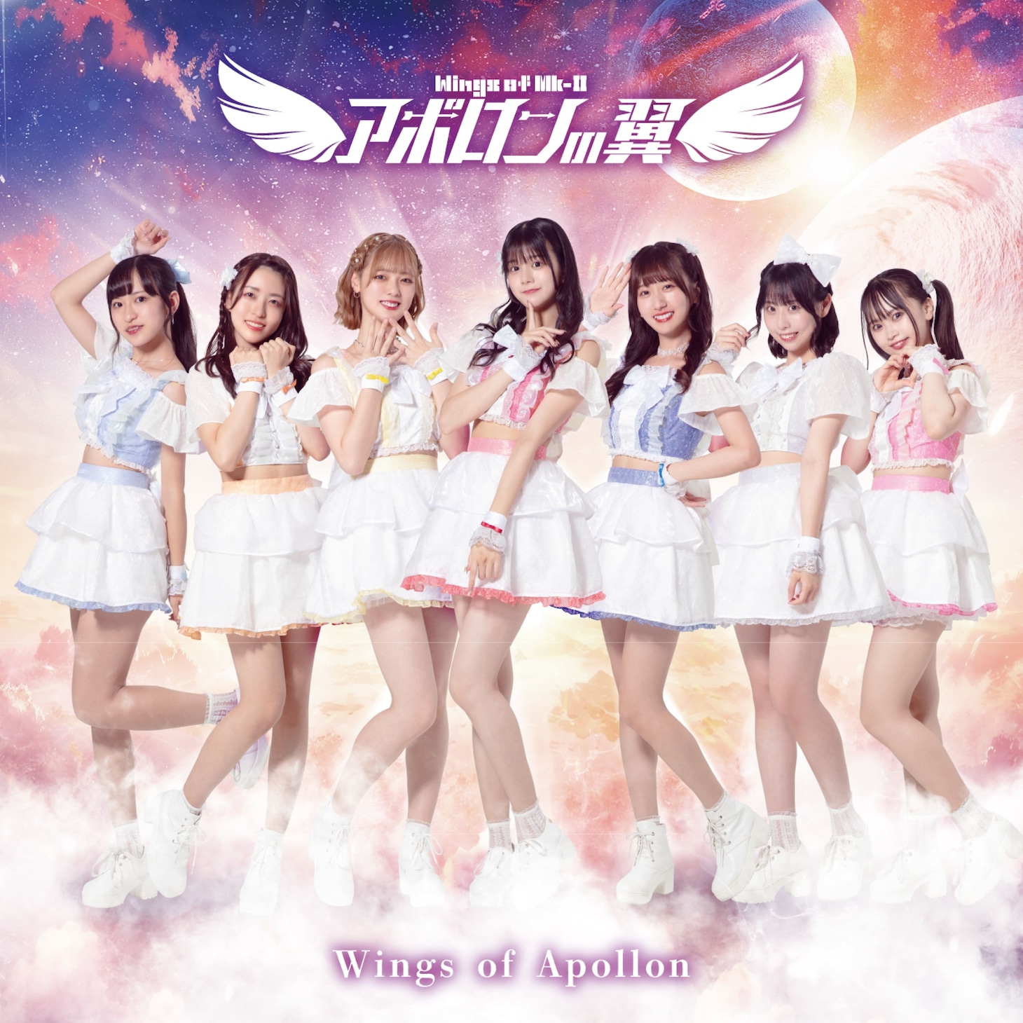 アポロンの翼「Wings of Apollon」type-Aジャケット
