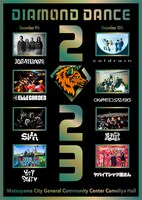 「Diamond Dance 2023」告知ビジュアル