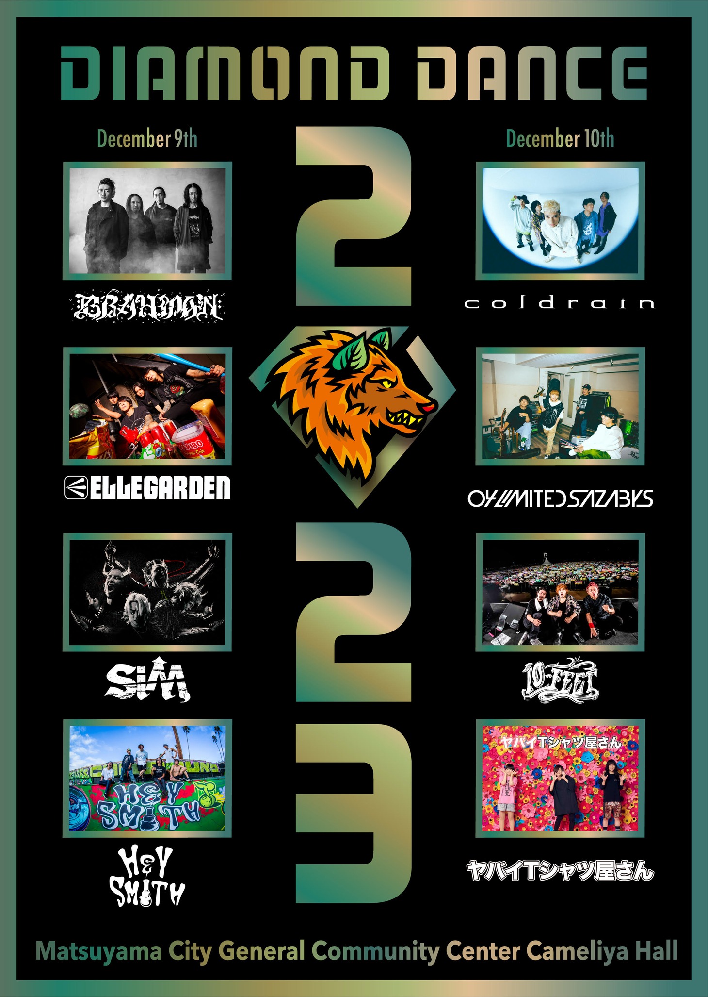 「Diamond Dance 2023」告知ビジュアル