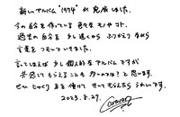 Caravanの直筆メッセージ。