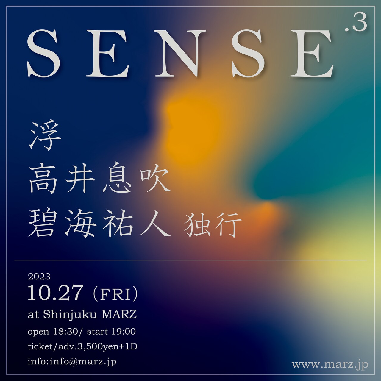 浮、高井息吹、碧海祐人が新宿MARZ「SENSE」で弾き語りライブ