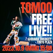 TOMOO初のフリーライブ開催決定