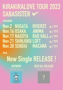 「KIRAKIRALOVE TOUR 2023」告知ビジュアル