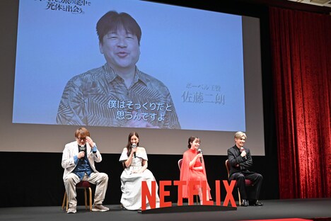 佐藤二朗による橋本環奈のモノマネにウケる登壇者たち。