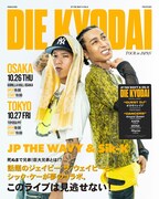 「JP THE WAVY & Sik-K "DIE KYODAI TOUR in JAPAN"」告知ビジュアル