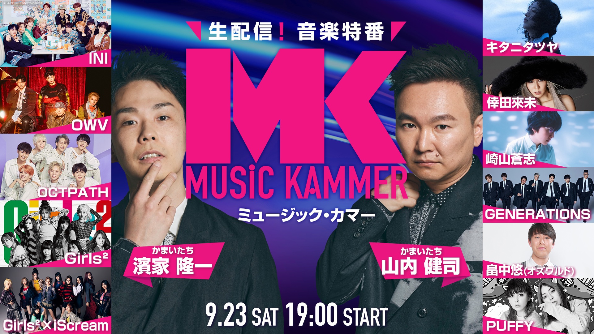 MusicKammer_20230915.jpg?