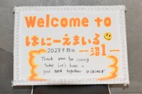 桜井えまが自作したウェルカムボード。