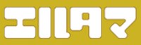 「エルタマ」ロゴ