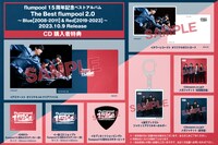 flumpool「The Best flumpool 2.0 ～ Blue［2008-2011］& Red［2019-2023］～」店舗別予約特典