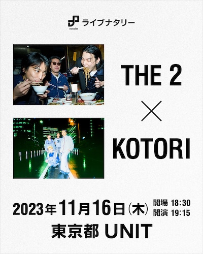 「ライブナタリー“THE 2 × KOTORI”」告知ビジュアル