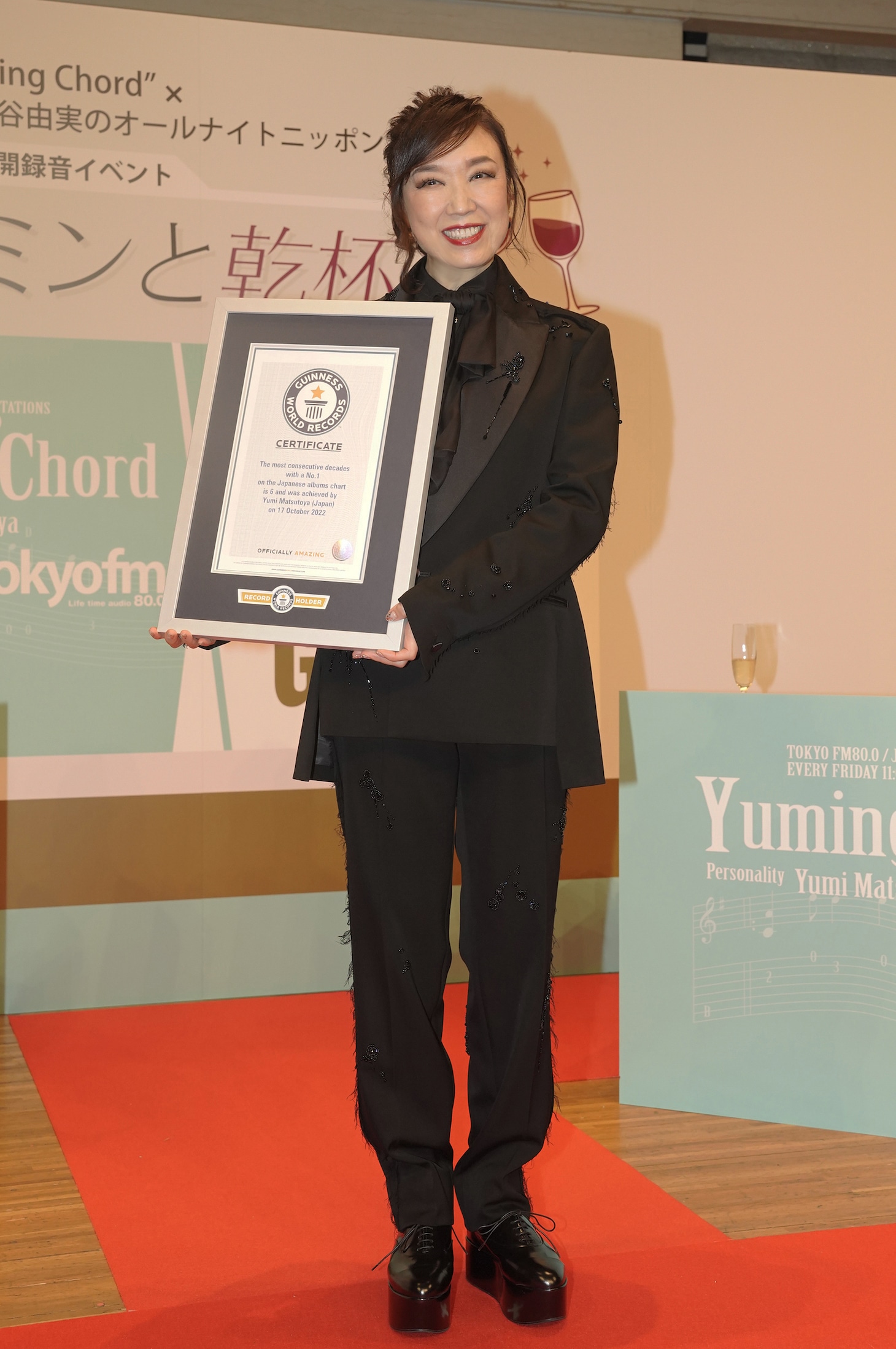 松任谷由実