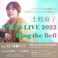 「土岐麻子～X'MAS LIVE 2023 Ring the Bell～」告知ビジュアル