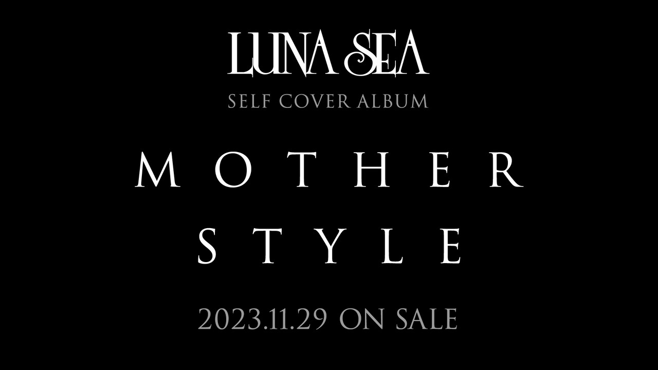 LUNA SEA、「MOTHER」「STYLE」のセルフカバーアルバム発売決定（動画
