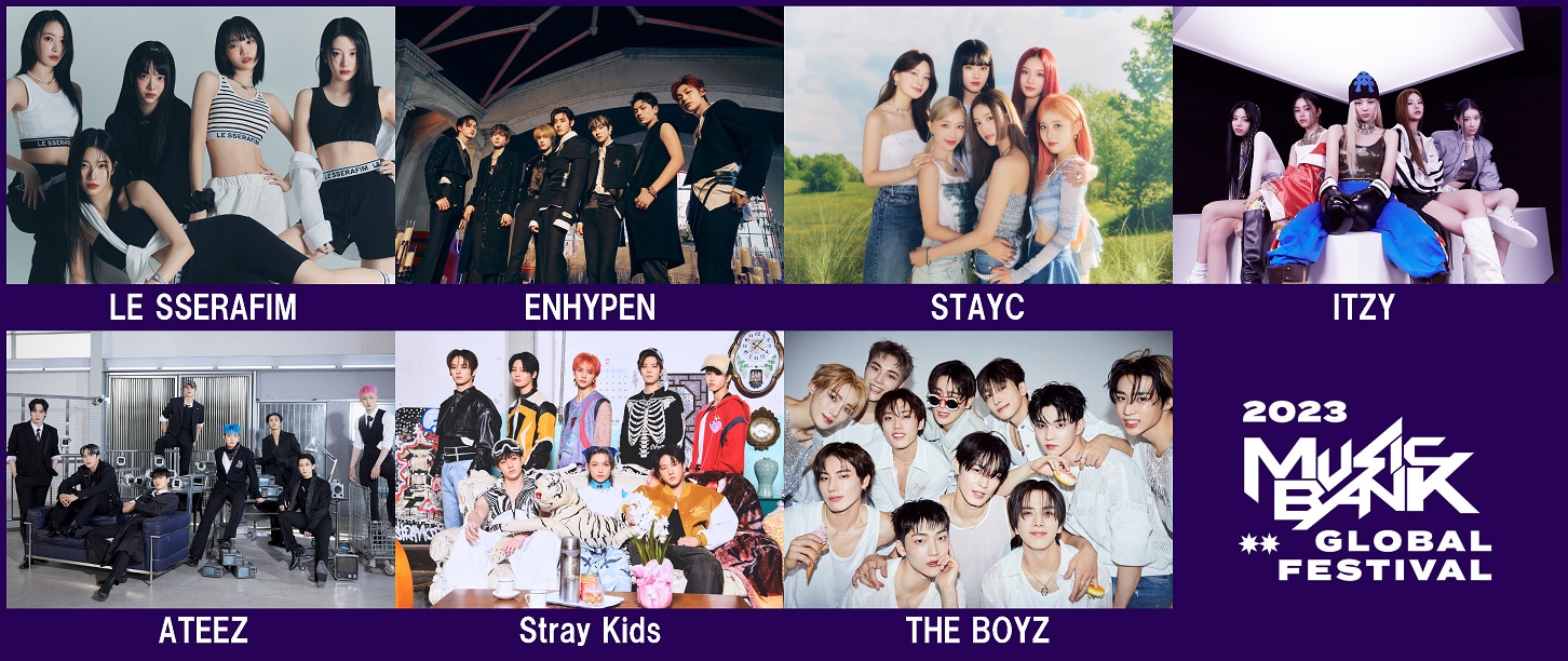 「2023 MUSIC BANK GLOBAL FESTIVAL」出演者第1弾
